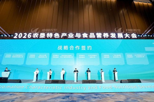 科技賦能農(nóng)墾·營(yíng)養(yǎng)引領(lǐng)未來(lái) 2026農(nóng)墾特色產(chǎn)業(yè)與食品營(yíng)養(yǎng)發(fā)展大會(huì)無(wú)錫落幕，技術(shù)創(chuàng)新驅(qū)動(dòng)全鏈升級(jí)