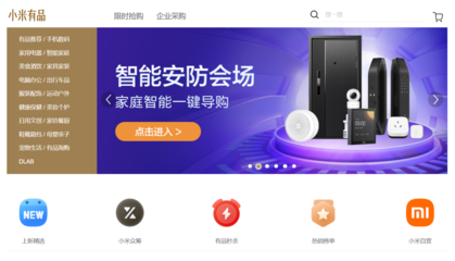 小米有品業(yè)務(wù)擴(kuò)張，新增旅客票務(wù)代理經(jīng)營(yíng)范圍