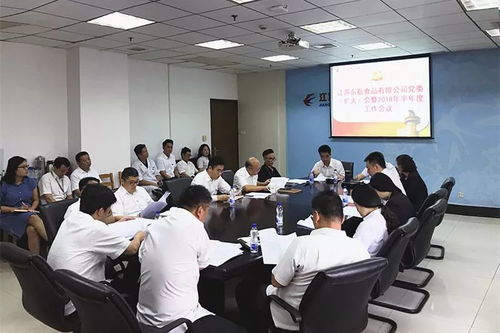 江蘇東航食品公司黨委擴(kuò)大會(huì)議暨2018年半年度工作會(huì)議圓滿召開，深化票務(wù)代理合作共促服務(wù)升級