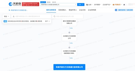新東方文旅再下一城 珠海成立票務(wù)公司，深化文旅全產(chǎn)業(yè)鏈布局