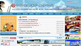 廣深港高鐵香港段今日通車，12306購票香港取票便利多，但票務(wù)代理與乘車規(guī)則需留意