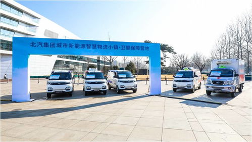北汽衛(wèi)健版組團(tuán)出道 物流車專業(yè)buff加持，開啟旅客票務(wù)代理新篇章