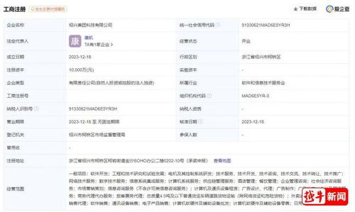 美團在紹興成立新公司，注冊資本1億元聚焦旅客票務代理業務