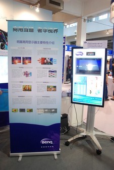 明基數(shù)字標(biāo)牌商用顯示器閃耀上海展 開啟數(shù)字廣告發(fā)布新紀(jì)元